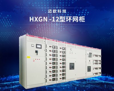 HXGN -12型 固定式開關柜